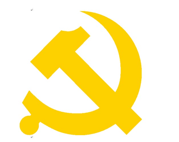 中国共产党党徽,党旗,入党誓词